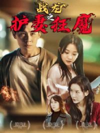 ս��֮���޿�ħ