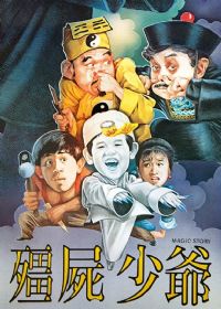 ��ʬ��ү1986