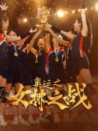 ����֮Ů��֮ս