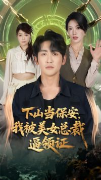 ��ɽ�������ұ���Ů�ܲñ���֤