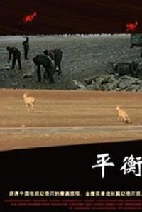 ƽ��[��Ӱ��˵]