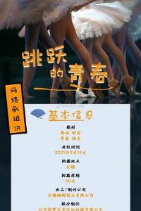 ��Ծ���ഺ