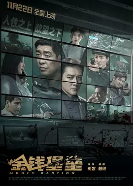 ��Ǯ����[��Ӱ��˵]