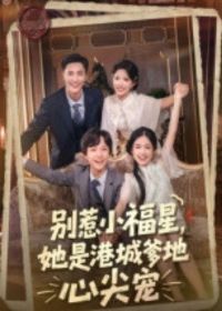 ����С���ǣ����Ǹ۳ǵ����ļ��