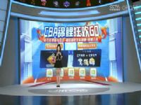 CBA��������7�� ��������VS�Ͼ�ͷ���վ� 20231108������������������������