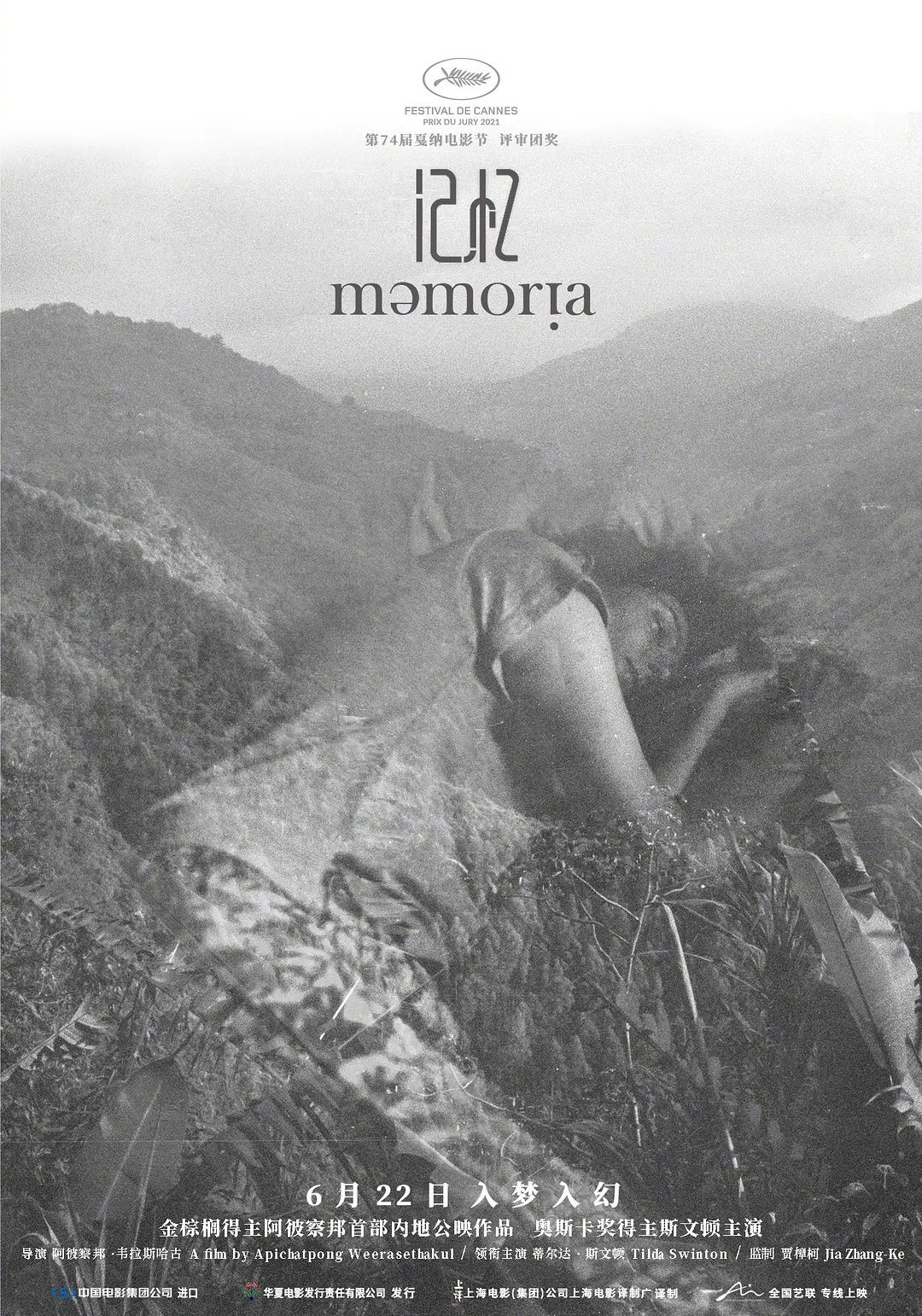 ����2021[��Ӱ��˵]