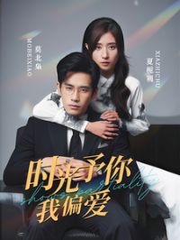 ʱ��������ƫ��