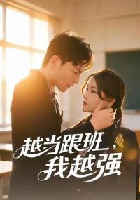 Խ�����࣬��Խǿ