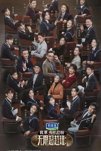 ���޳�Խ��ڶ���