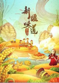 �½�ζ��2018