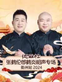 �������ź����ɺ�������ר������վ2024