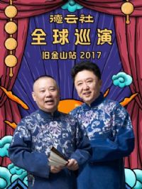 ������ȫ��Ѳ�ݾɽ�ɽվ2017