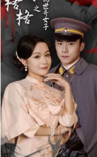 ĩ�����֮������Ů