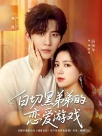 ���кڵܵܵ�������Ϸ