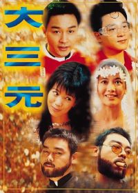 ����Ԫ(�����)