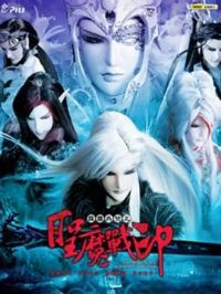 ��������֮ʥħսӡ