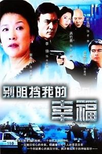 ���赲�ҵ��Ҹ�