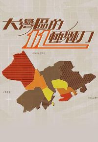 �󞳅^��11 �N����