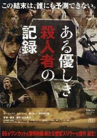 ����ɱ���ߵļ�¼[��Ӱ��˵]