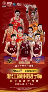 �㽭�������б�ְҵ����Կ��� �㽭���ݽ���vs�Ϻ�����20251002