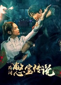 ���ﱦ��˵