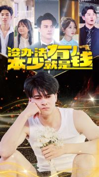 û�취���پ�����Ǯ