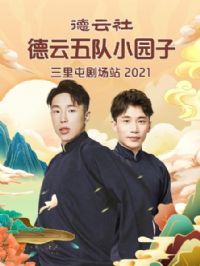 ������������С԰�������;糡վ2021